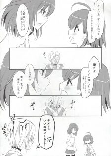(C79) [little snow (Uonuma Yuu)] Acceler*Order 2 (Toaru Majutsu no Index) - page 3