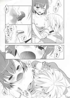 (C79) [little snow (Uonuma Yuu)] Acceler*Order 2 (Toaru Majutsu no Index) - page 10