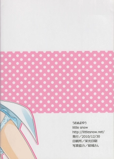 (C79) [little snow (Uonuma Yuu)] Acceler*Order 2 (Toaru Majutsu no Index) - page 18