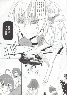(C79) [little snow (Uonuma Yuu)] Acceler*Order 2 (Toaru Majutsu no Index) - page 2