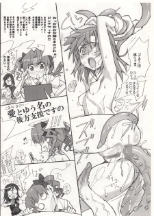 (C78) [Bottomress Pit (Bonzakashi)] Toaru Shoujo no Injuu Shokushu (Toaru Kagaku no Railgun) - page 4