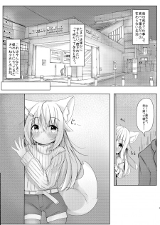 [Minayu (Minato Yuu)] Kemo Mimi Shoujo wa Iyashitai [Digital] - page 4