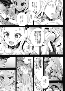 (C86) [Fatalpulse (Asanagi)] VictimGirls 17 SOS -savage our souls- (Kantai Collection -KanColle-) - page 12