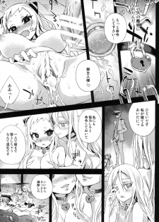 (C86) [Fatalpulse (Asanagi)] VictimGirls 17 SOS -savage our souls- (Kantai Collection -KanColle-) - page 24