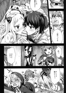 (C86) [Fatalpulse (Asanagi)] VictimGirls 17 SOS -savage our souls- (Kantai Collection -KanColle-) - page 34