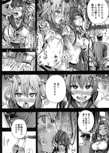 (C86) [Fatalpulse (Asanagi)] VictimGirls 17 SOS -savage our souls- (Kantai Collection -KanColle-) - page 37