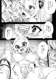 (C86) [Fatalpulse (Asanagi)] VictimGirls 17 SOS -savage our souls- (Kantai Collection -KanColle-) - page 17