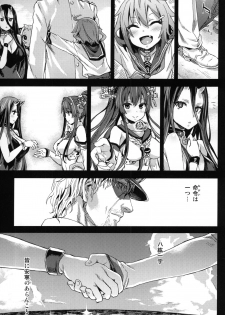 (C86) [Fatalpulse (Asanagi)] VictimGirls 17 SOS -savage our souls- (Kantai Collection -KanColle-) - page 32