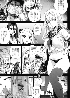 (C86) [Fatalpulse (Asanagi)] VictimGirls 17 SOS -savage our souls- (Kantai Collection -KanColle-) - page 4