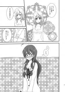 [Shinshin Gesshoku (Momose Rito)] Ima Onaji Yume no Naka Yurenagara (Hinatabi Bitter Sweets) [Digital] - page 9