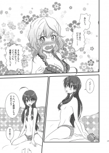 [Shinshin Gesshoku (Momose Rito)] Ima Onaji Yume no Naka Yurenagara (Hinatabi Bitter Sweets) [Digital] - page 15