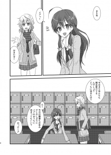 [Shinshin Gesshoku (Momose Rito)] Ima Onaji Yume no Naka Yurenagara (Hinatabi Bitter Sweets) [Digital] - page 2
