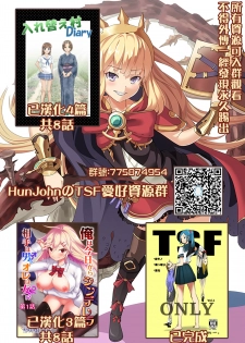 [Dschinghis Khan no Tamanegi wa Ore no Yome (Taniguchi-san)] Tamashi Insert-Interlude2 [Chinese] [熊崎玉子汉化组] - page 11