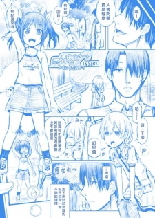 [Dschinghis Khan no Tamanegi wa Ore no Yome (Taniguchi-san)] Tamashi Insert-Interlude2 [Chinese] [熊崎玉子汉化组] - page 1