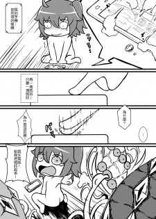 [夜触人身 (血染馬尾、SANZE)] Fate Grand Oh・Shit!!! (Fate/Grand Order) [Chinese] [Digital] - page 5