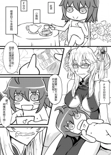 [夜触人身 (血染馬尾、SANZE)] Fate Grand Oh・Shit!!! (Fate/Grand Order) [Chinese] [Digital] - page 3