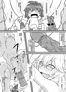 [夜触人身 (血染馬尾、SANZE)] Fate Grand Oh・Shit!!! (Fate/Grand Order) [Chinese] [Digital] - page 13