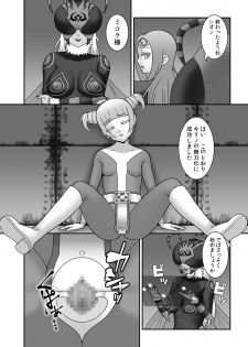 [STUDIO HP+ (IceLee)] Teisou Sentai Virginal Colors Dai-Go-wa - page 17