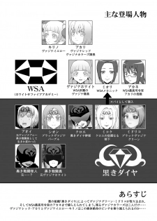 [STUDIO HP+ (IceLee)] Teisou Sentai Virginal Colors Dai-Go-wa - page 1