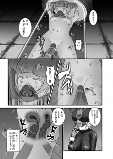 [STUDIO HP+ (IceLee)] Teisou Sentai Virginal Colors Dai-Go-wa - page 24