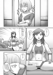 [STUDIO HP+ (IceLee)] Teisou Sentai Virginal Colors Dai-Go-wa - page 2