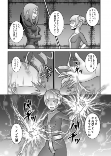 [STUDIO HP+ (IceLee)] Teisou Sentai Virginal Colors Dai-Go-wa - page 10