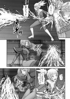 [STUDIO HP+ (IceLee)] Teisou Sentai Virginal Colors Dai-Go-wa - page 11