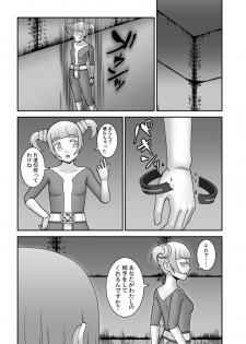 [STUDIO HP+ (IceLee)] Teisou Sentai Virginal Colors Dai-Go-wa - page 8