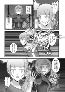 [STUDIO HP+ (IceLee)] Teisou Sentai Virginal Colors Dai-Go-wa - page 12