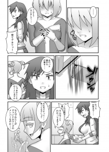 [STUDIO HP+ (IceLee)] Teisou Sentai Virginal Colors Dai-Go-wa - page 6