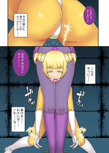 [STUDIO HP+ (IceLee)] Teisou Sentai Virginal Colors Dai-Go-wa - page 16