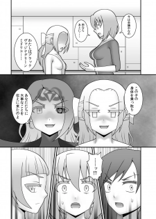 [STUDIO HP+ (IceLee)] Teisou Sentai Virginal Colors Dai-Go-wa - page 4