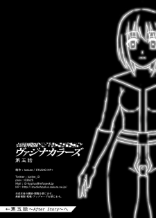 [STUDIO HP+ (IceLee)] Teisou Sentai Virginal Colors Dai-Go-wa - page 36