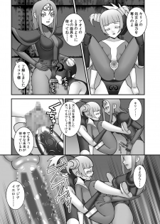[STUDIO HP+ (IceLee)] Teisou Sentai Virginal Colors Dai-Go-wa - page 18