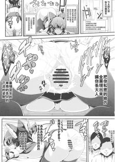 (C86) [Haitokukan (Haitokukan)] Touhou Toumei Ningen 4 Shinnyuu Reimu n Chi (Touhou Project) [Chinese] [不可视汉化] - page 14