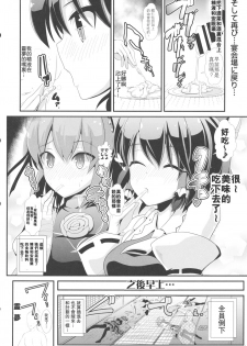 (C86) [Haitokukan (Haitokukan)] Touhou Toumei Ningen 4 Shinnyuu Reimu n Chi (Touhou Project) [Chinese] [不可视汉化] - page 11