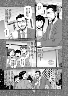 [Masamune Kokichi (Matsu Takeshi)] Brief Buchou [Chinese] [马栏山汉化组] [Digital] - page 9