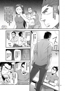 [Masamune Kokichi (Matsu Takeshi)] Brief Buchou [Chinese] [马栏山汉化组] [Digital] - page 13