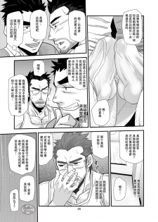 [Masamune Kokichi (Matsu Takeshi)] Brief Buchou [Chinese] [马栏山汉化组] [Digital] - page 35