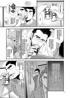 [Masamune Kokichi (Matsu Takeshi)] Brief Buchou [Chinese] [马栏山汉化组] [Digital] - page 11