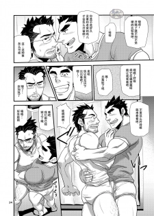 [Masamune Kokichi (Matsu Takeshi)] Brief Buchou [Chinese] [马栏山汉化组] [Digital] - page 34