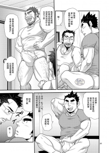 [Masamune Kokichi (Matsu Takeshi)] Brief Buchou [Chinese] [马栏山汉化组] [Digital] - page 31