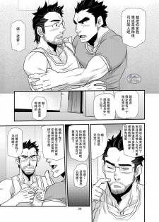 [Masamune Kokichi (Matsu Takeshi)] Brief Buchou [Chinese] [马栏山汉化组] [Digital] - page 39