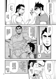 [Masamune Kokichi (Matsu Takeshi)] Brief Buchou [Chinese] [马栏山汉化组] [Digital] - page 24