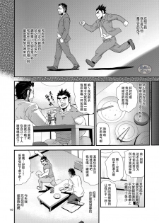 [Masamune Kokichi (Matsu Takeshi)] Brief Buchou [Chinese] [马栏山汉化组] [Digital] - page 10