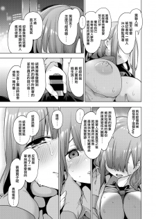 [Kenji] POV Kamimachi Shoujo #3 [Chinese] [就變態翻譯組一人樣 x 我尻故我在個人漢化#61] - page 16