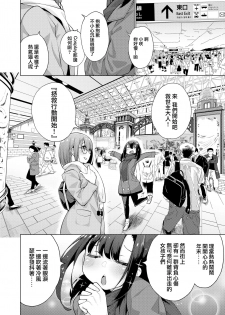 [Kenji] POV Kamimachi Shoujo #3 [Chinese] [就變態翻譯組一人樣 x 我尻故我在個人漢化#61] - page 3