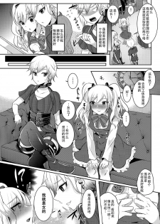 [Maltese (Runrun)] Boku ga Hitomebore Shita Gothic Onee-san wa Futanari datta Ken 2 [Digital] [Chinese] [枕营业汉化组] - page 7