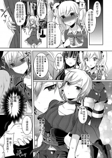 [Maltese (Runrun)] Boku ga Hitomebore Shita Gothic Onee-san wa Futanari datta Ken 2 [Digital] [Chinese] [枕营业汉化组] - page 6