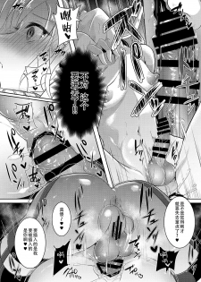 [Maltese (Runrun)] Boku ga Hitomebore Shita Gothic Onee-san wa Futanari datta Ken 2 [Digital] [Chinese] [枕营业汉化组] - page 15